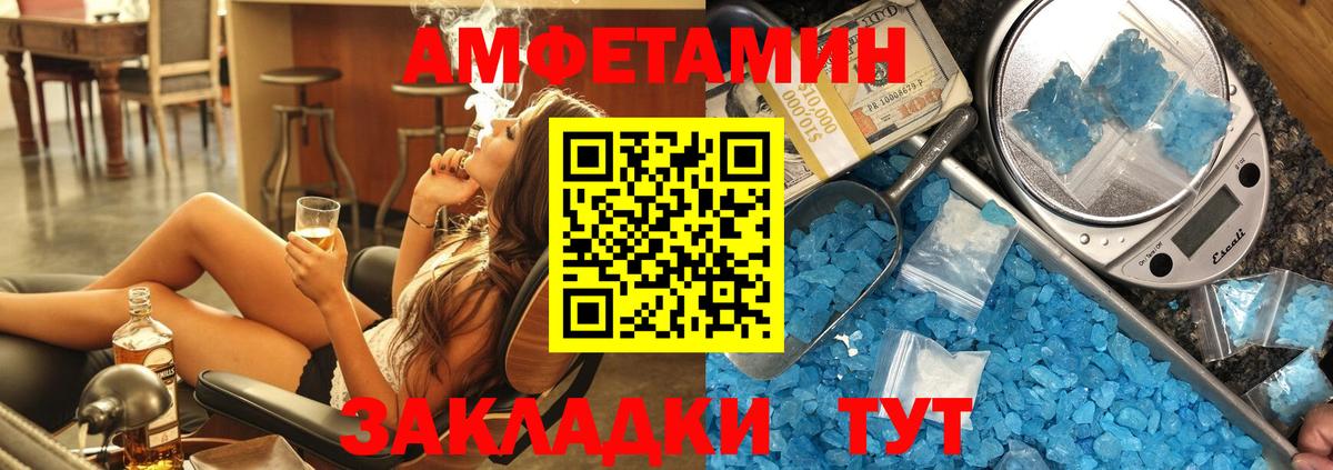 АМФ Розовый  Вход с VPN  АМФЕТАМИН  Кириши 