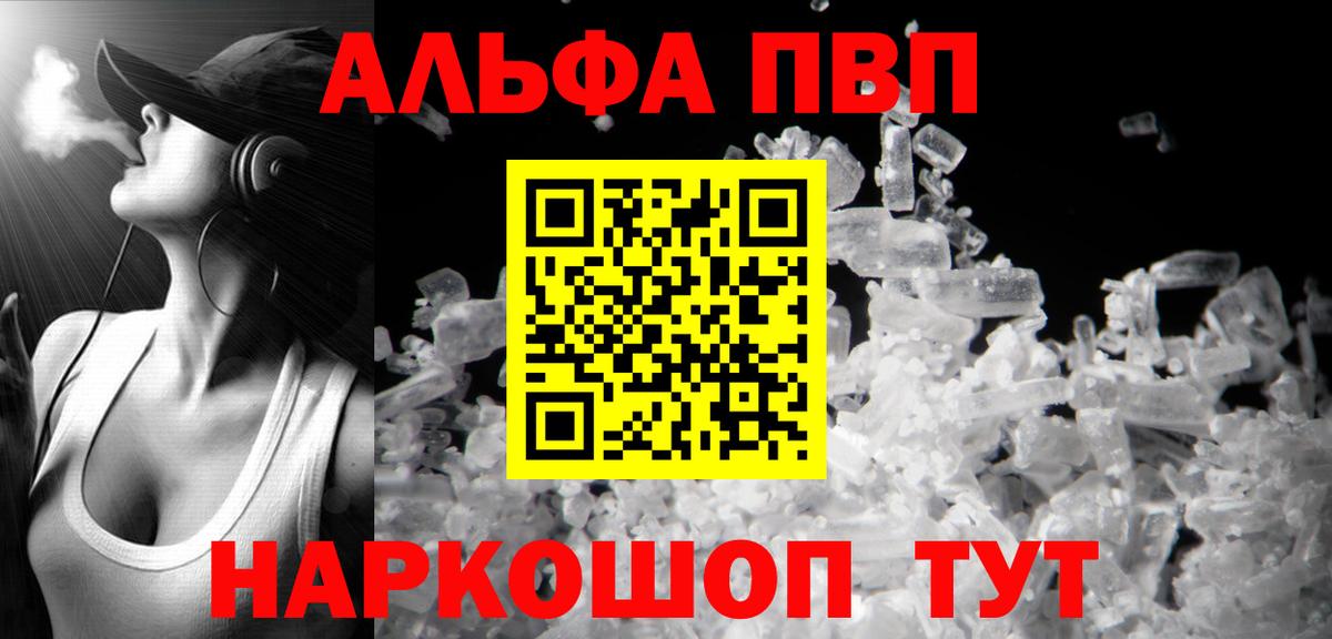 А ПВП  Alfa_PVP кристаллы  А ПВП кристаллы  Вход с VPN  Кириши  Alpha-PVP Соль 
