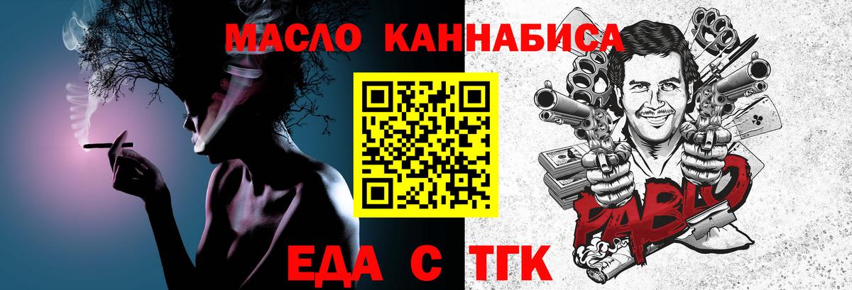 Кириши  Еда ТГК марихуана  Вход с VPN 