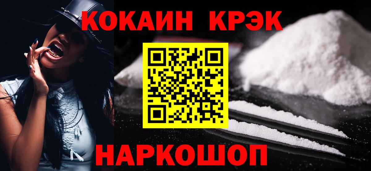 хочу наркоту  Вход с VPN  КОКАИН Колумбийский  Кириши  КОКАИН 98% 