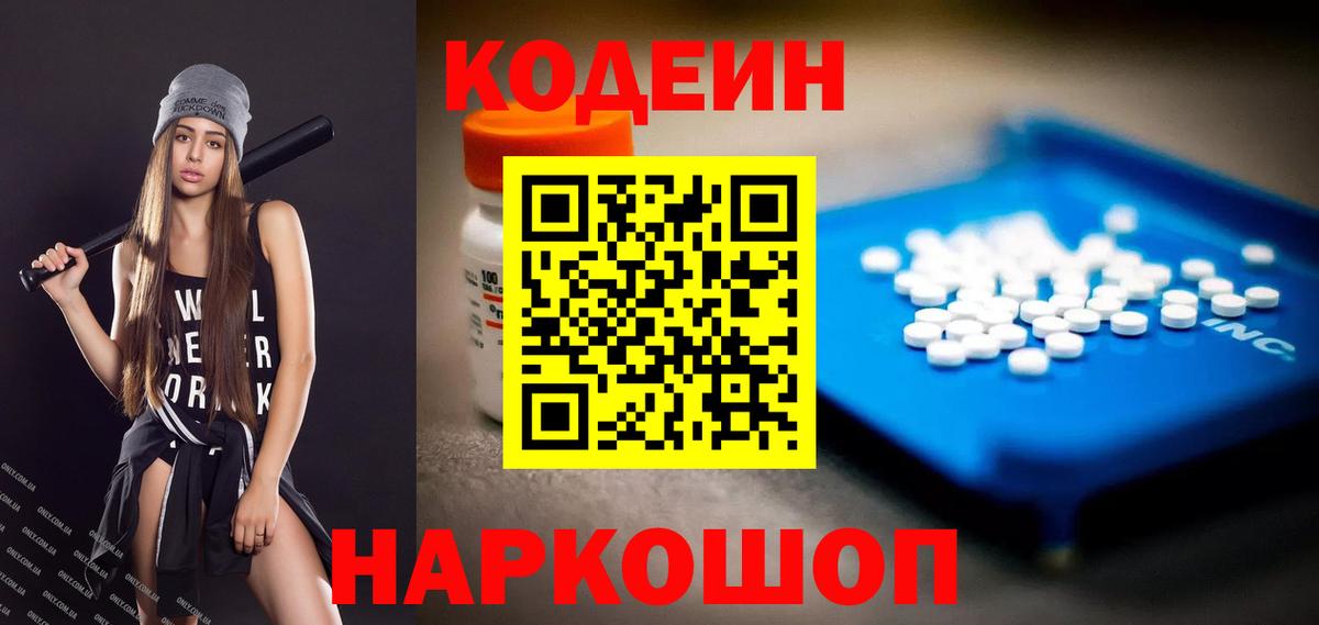Кириши  Codein напиток Lean (лин)  цены наркотик  Codein Purple Drank  Вход с VPN 