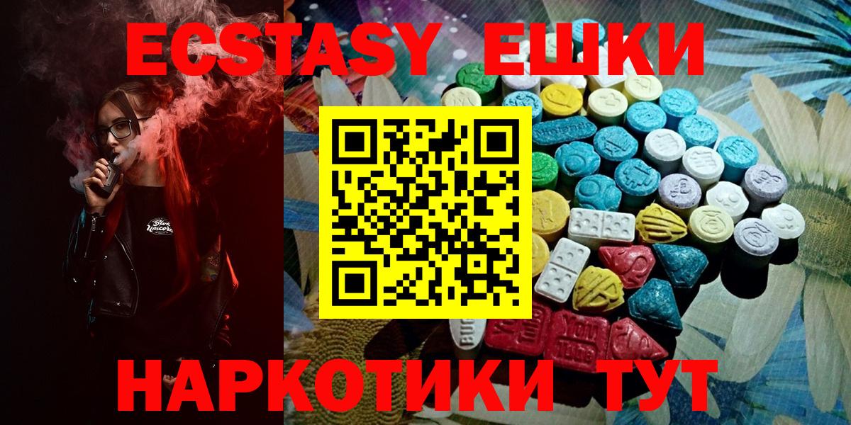 Экстази 280 MDMA Кириши