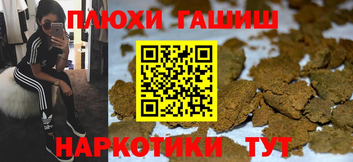 ГАШИШ 40% ТГК  ГАШ  Кириши  ГАШ Ice-O-Lator  Вход с VPN 