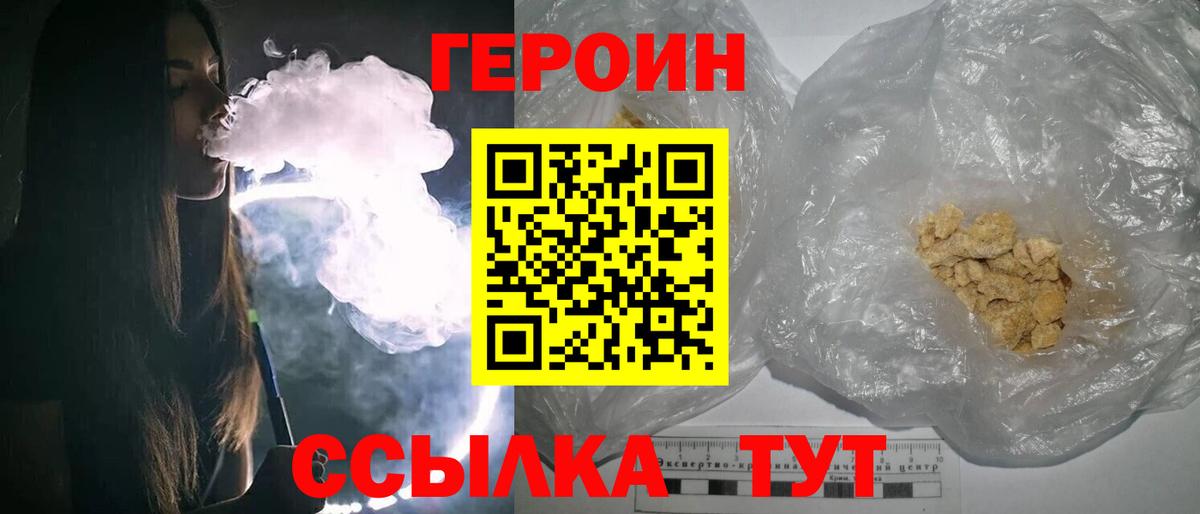 Кириши  ГЕРОИН герыч  Вход с VPN 