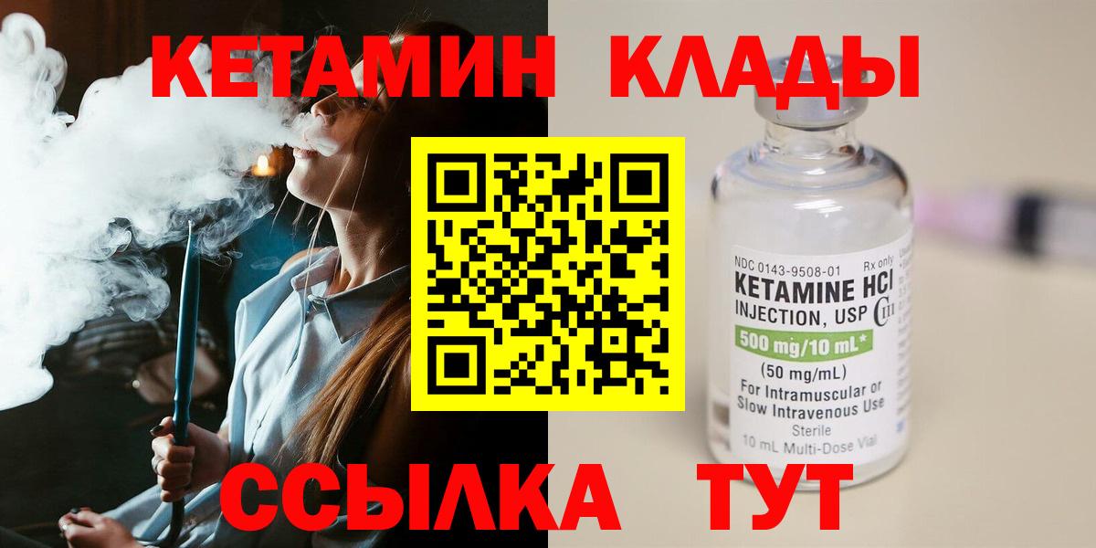 Кириши  Кетамин VHQ  Вход с VPN  КЕТАМИН VHQ 