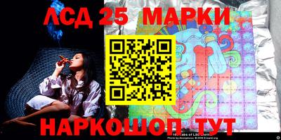 марки lsd Комсомольск-на-Амуре