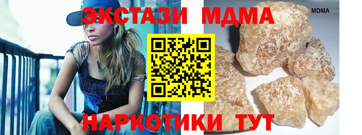 MDMA  MDMA Molly  MDMA кристаллы  Вход с VPN  Кириши 