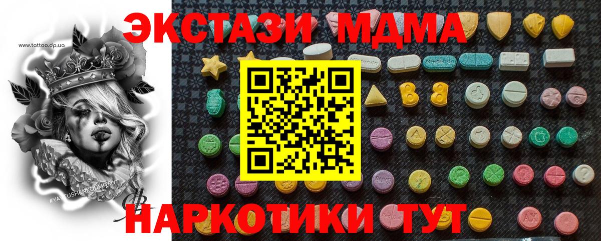 МДМА кристаллы Кириши