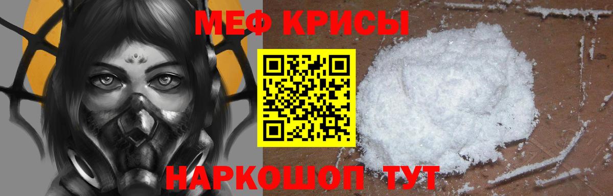 Мефедрон кристаллы  МЯУ-МЯУ  Кириши  Вход с VPN 