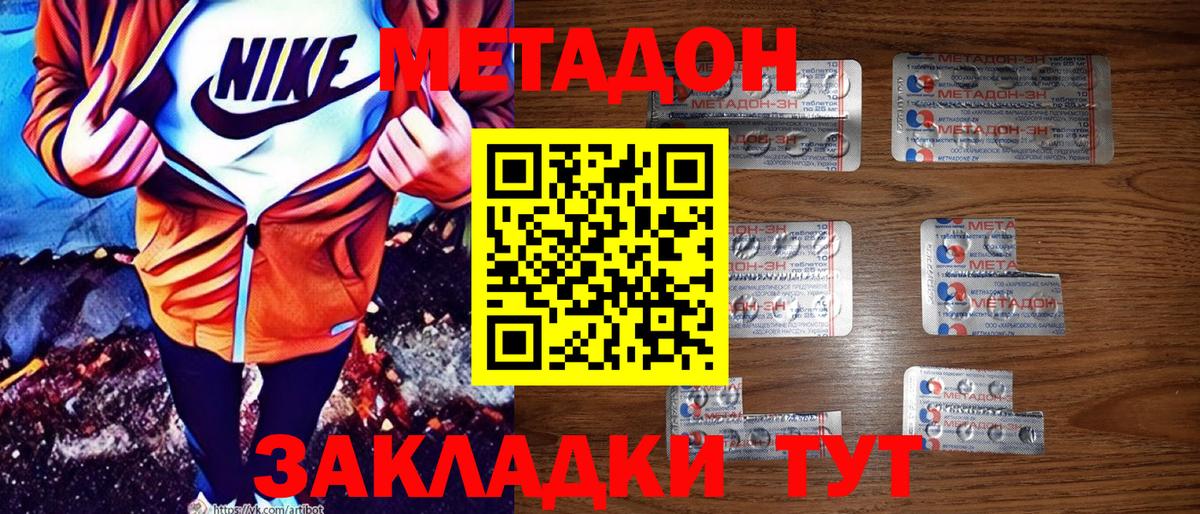 Метадон мёд  Вход с VPN  МЕТАДОН белоснежный  Кириши 