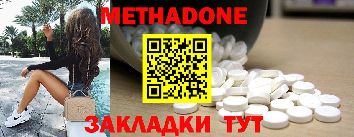 МЕТАДОН мёд Кириши