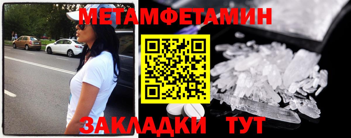 Кириши  Метамфетамин кристалл  Вход с VPN 