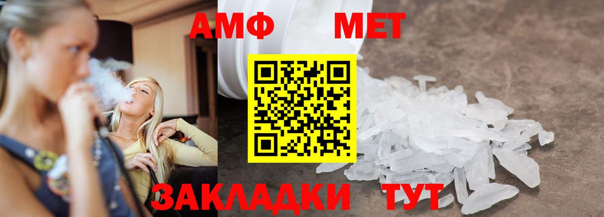 Первитин винт Кириши