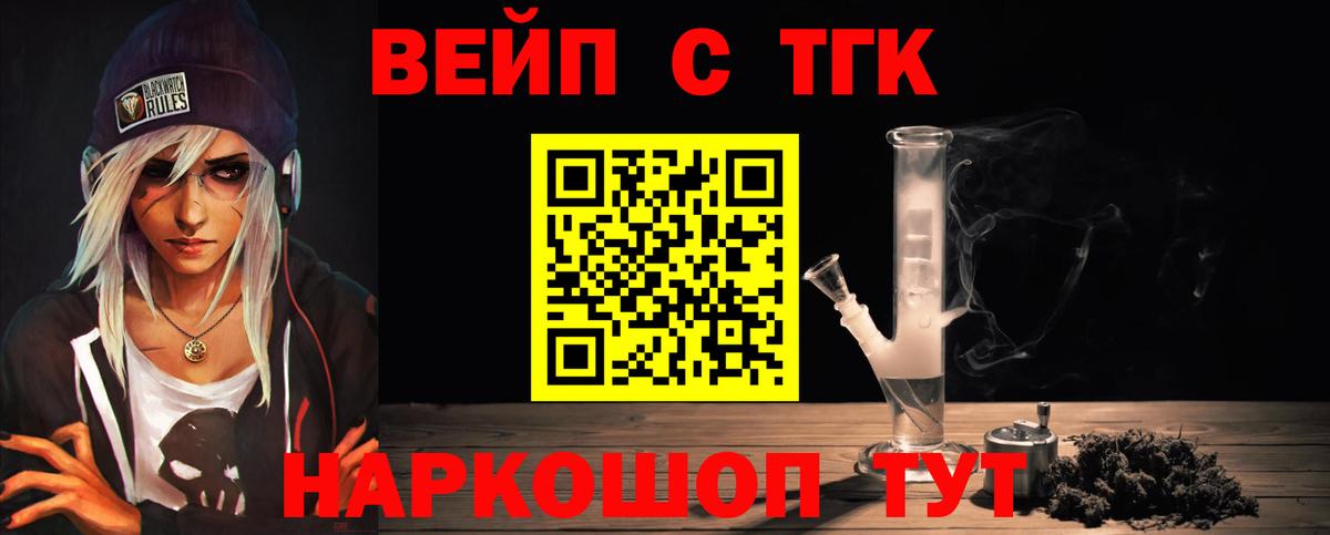 ТГК Wax  Вход с VPN  дарнет шоп  Кириши  блэк спрут ТОР  ТГК жижа 